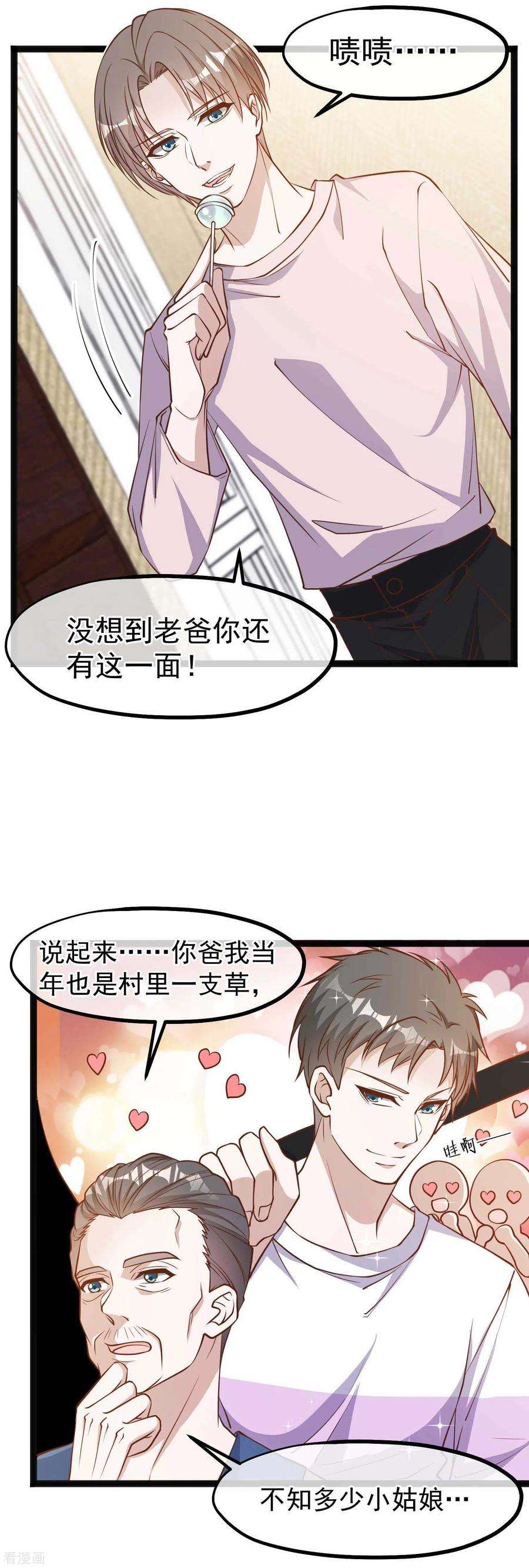 神级渔夫119话 我可不收废铁