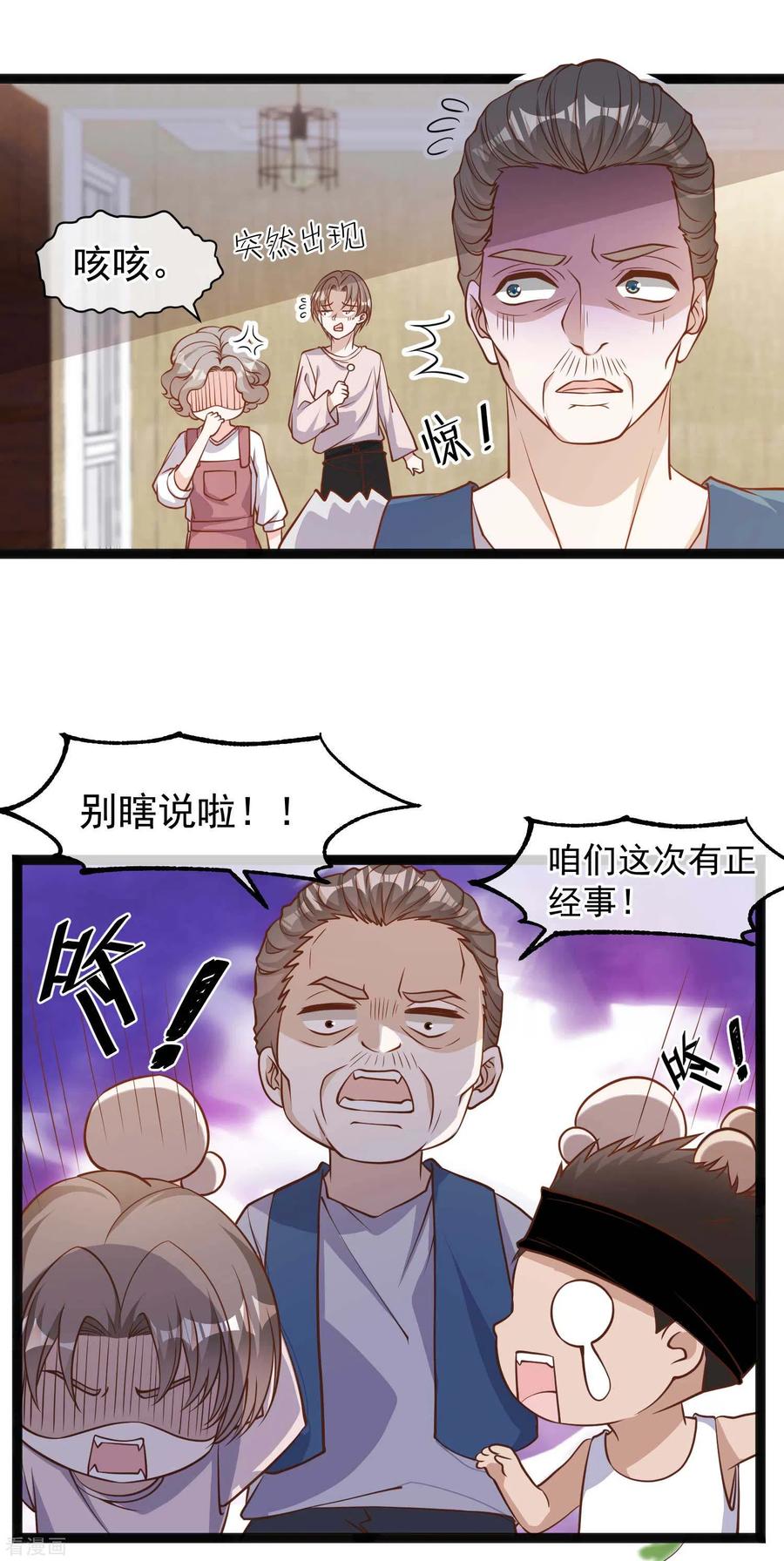 神级渔夫119话 我可不收废铁