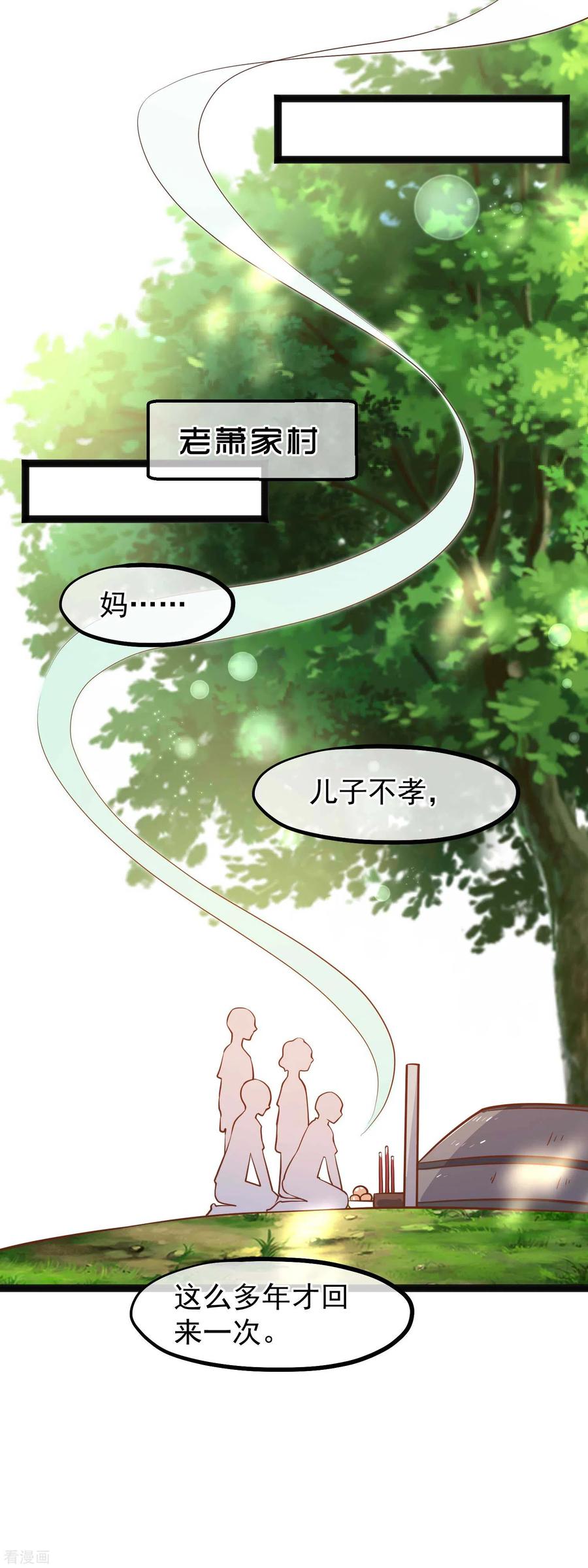 神级渔夫119话 我可不收废铁