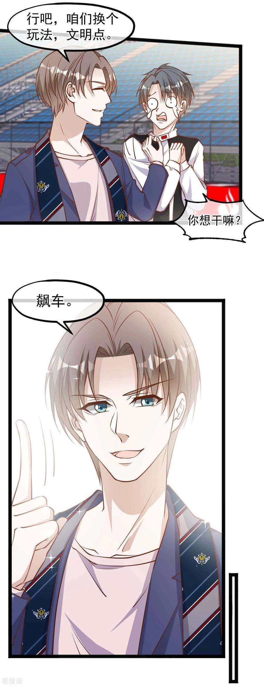 神级渔夫119话 我可不收废铁
