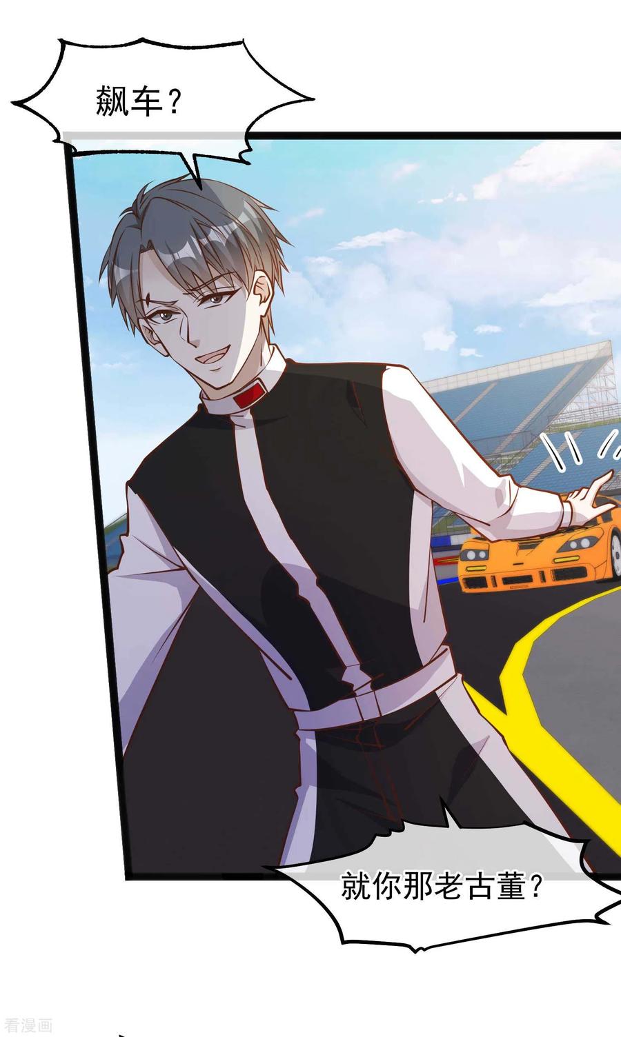 神级渔夫119话 我可不收废铁