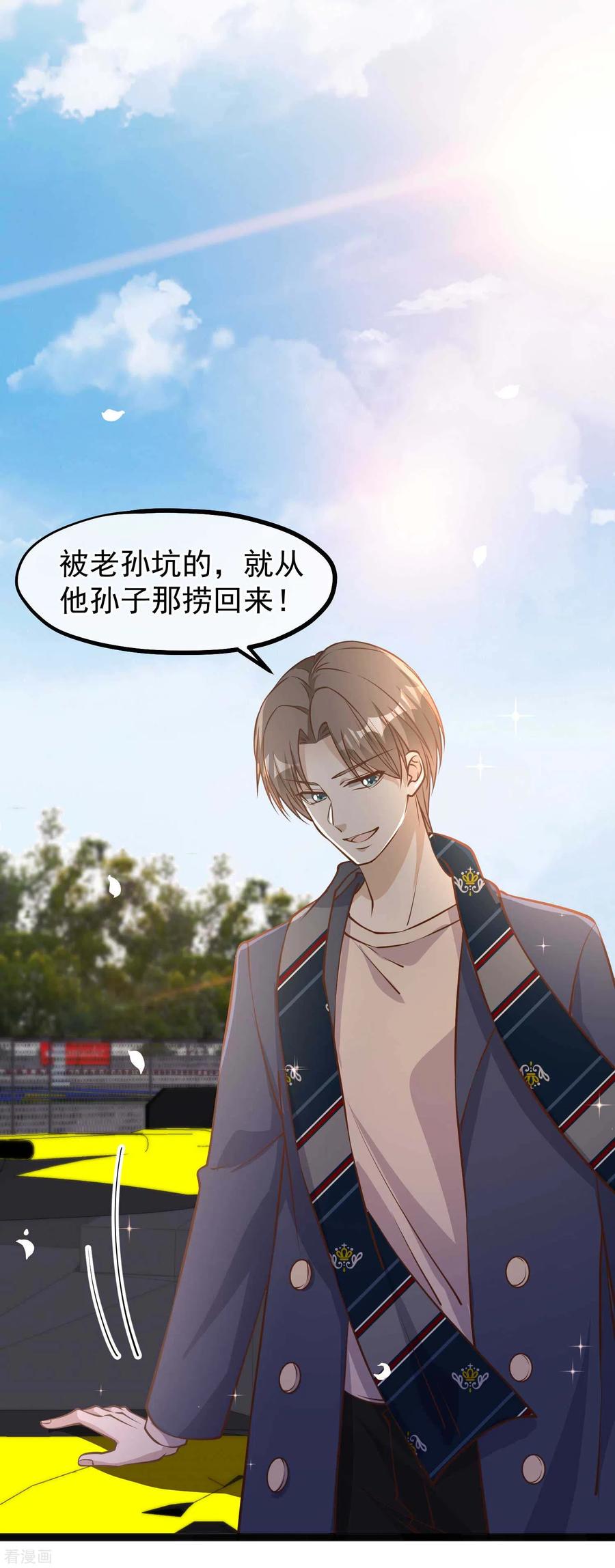 神级渔夫119话 我可不收废铁