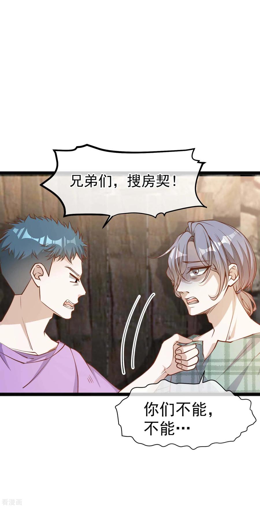 神级渔夫120话 恶人还需恶人磨