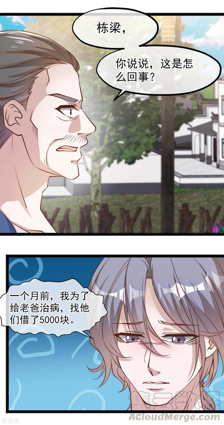 神级渔夫120话 恶人还需恶人磨