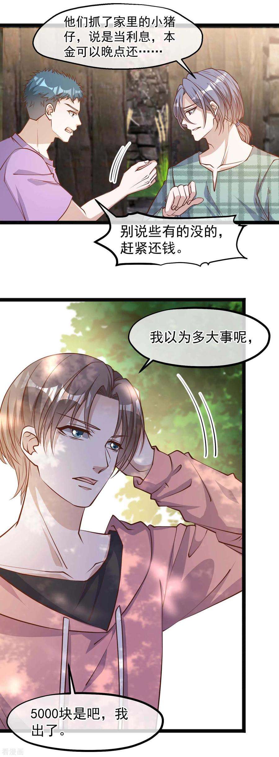神级渔夫120话 恶人还需恶人磨
