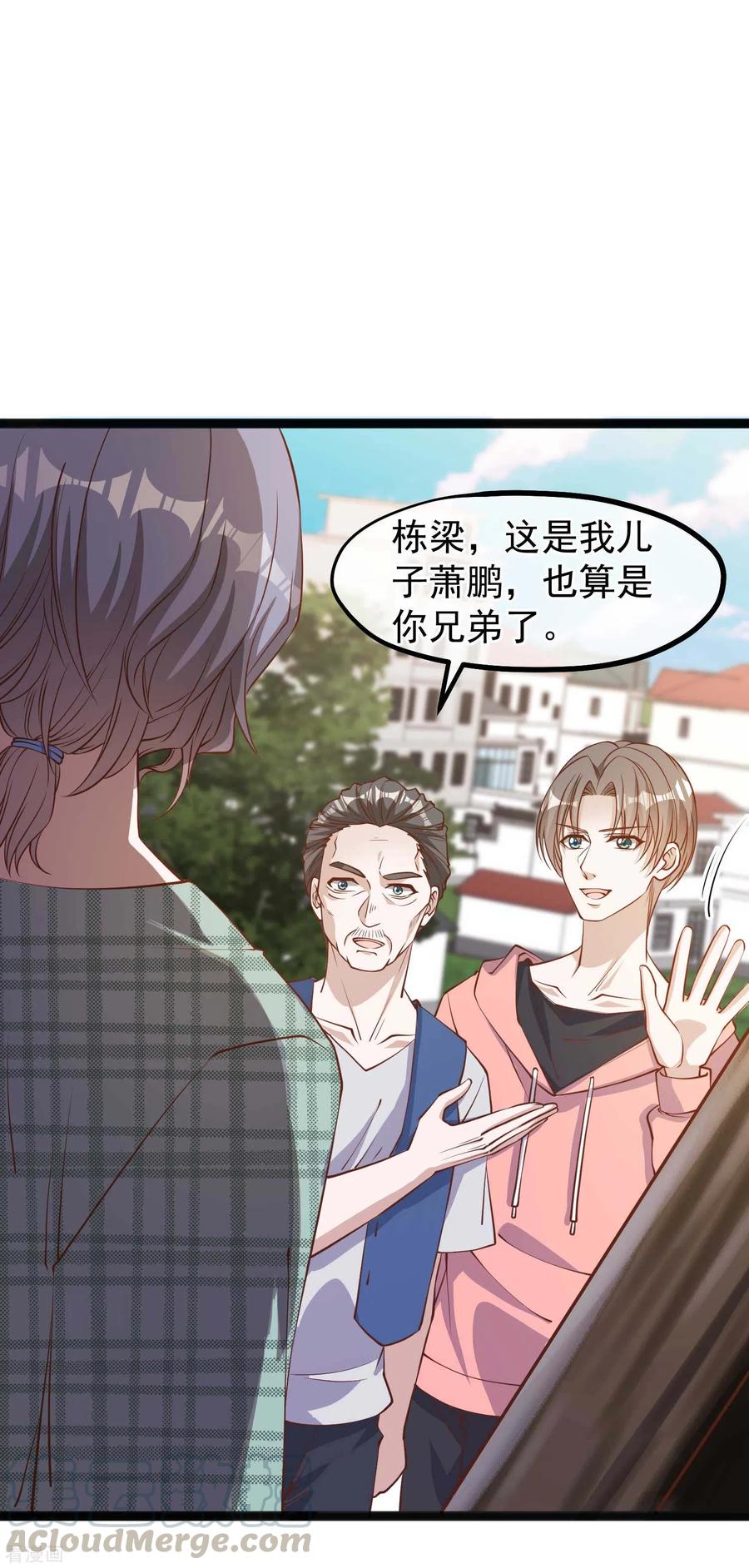 神级渔夫120话 恶人还需恶人磨