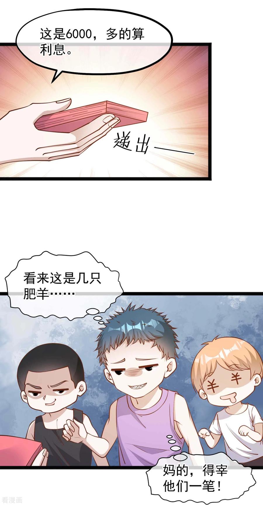 神级渔夫120话 恶人还需恶人磨