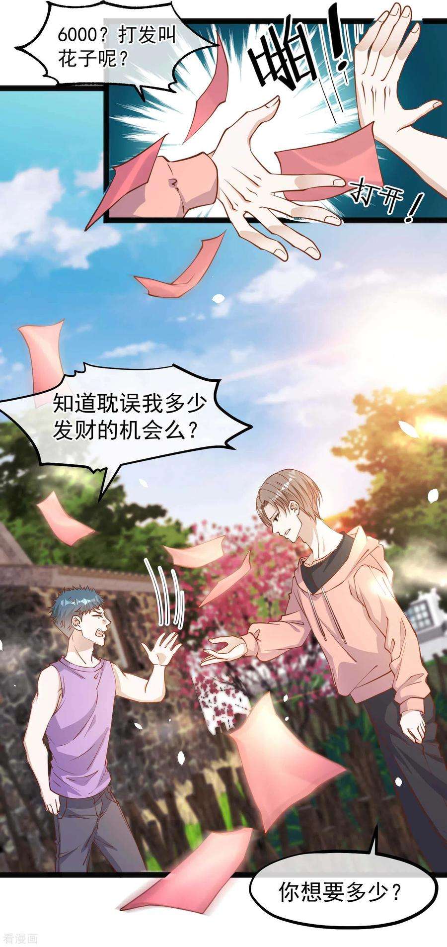 神级渔夫120话 恶人还需恶人磨