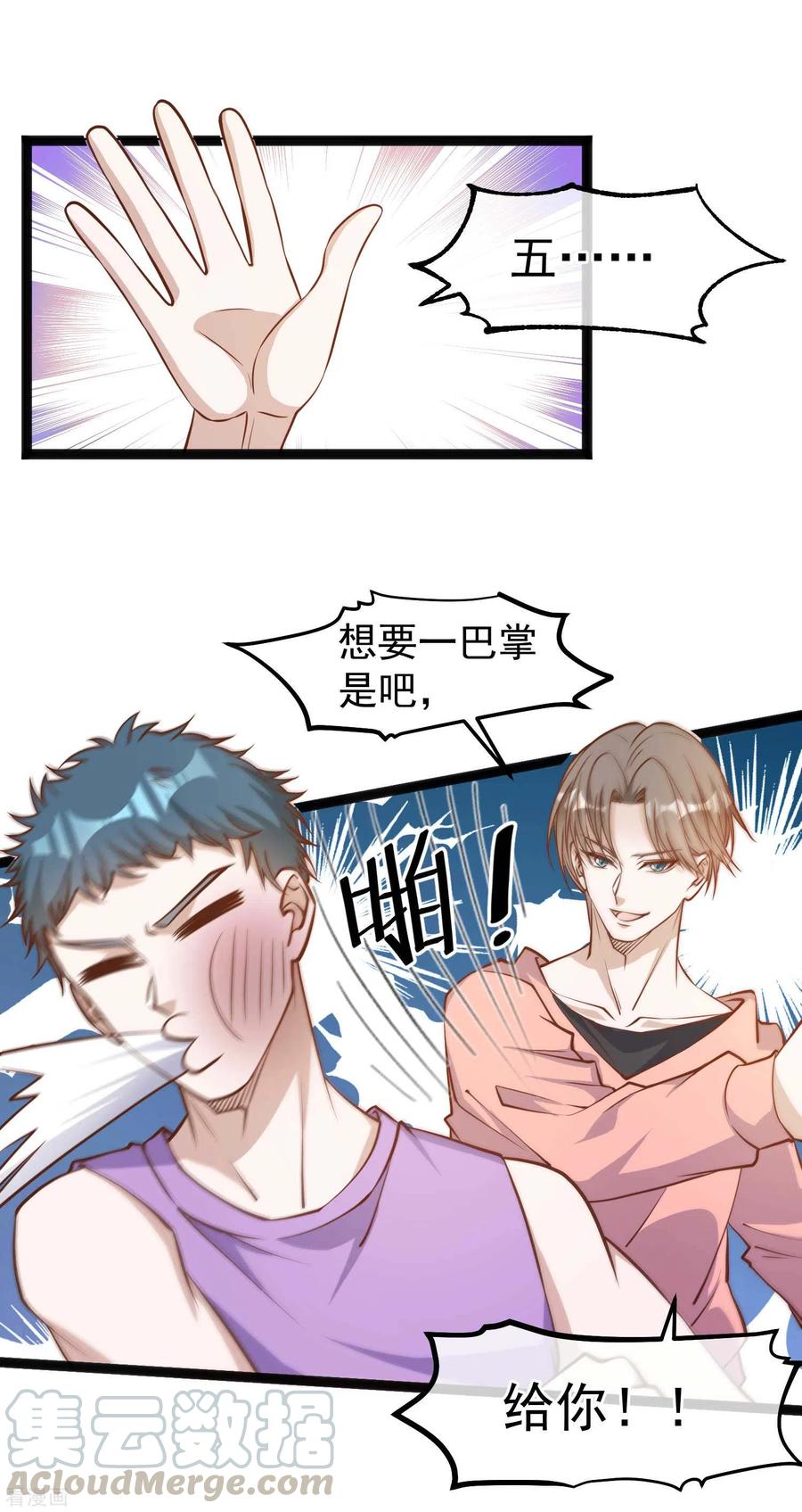神级渔夫120话 恶人还需恶人磨