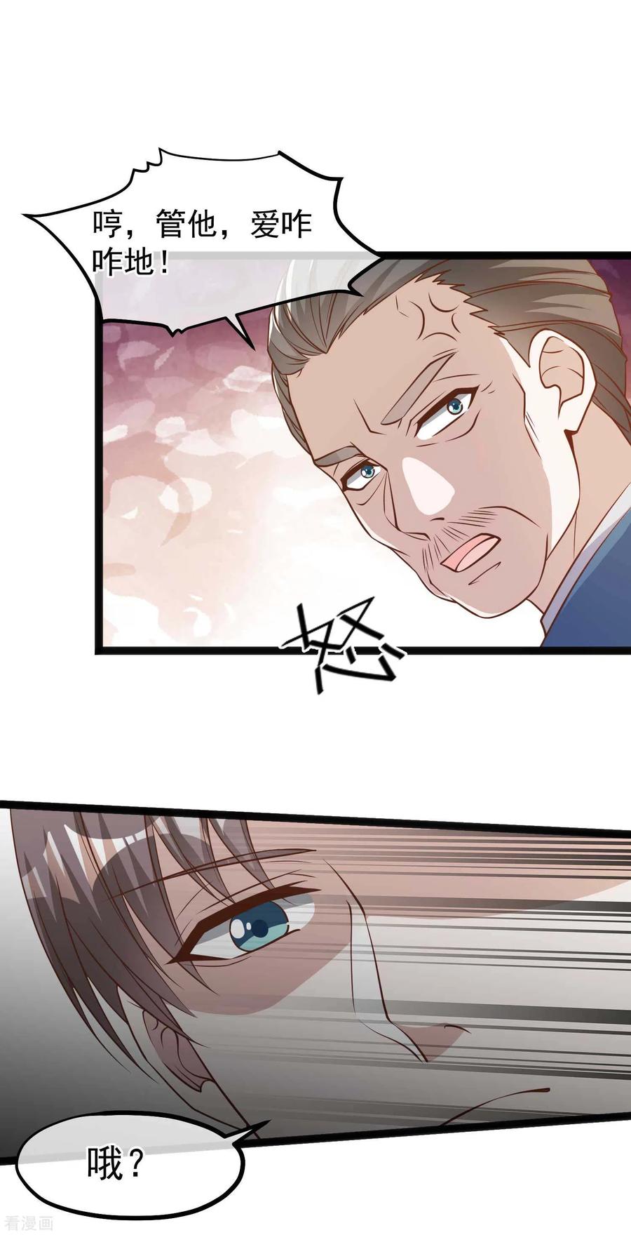 神级渔夫120话 恶人还需恶人磨