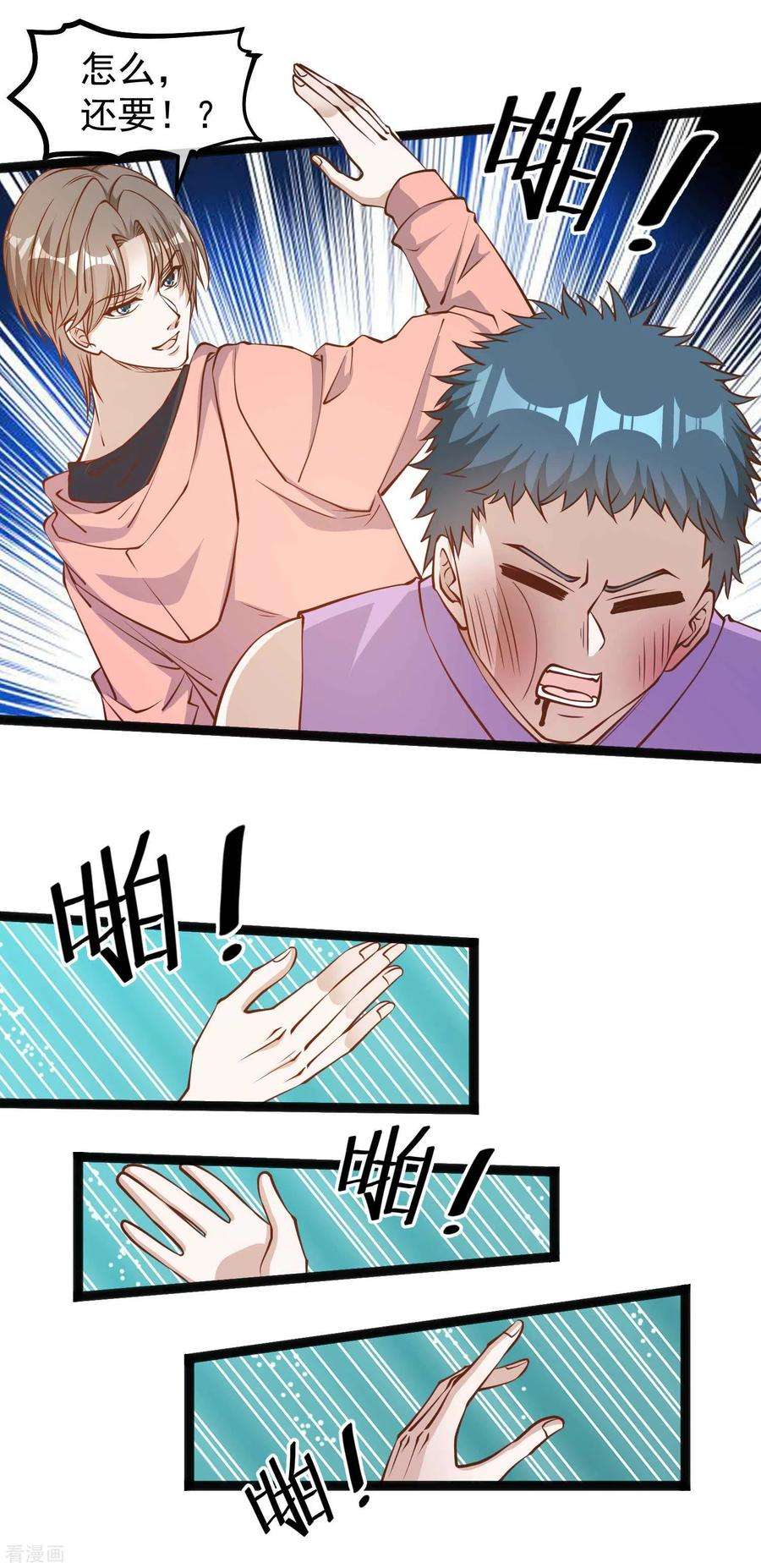 神级渔夫120话 恶人还需恶人磨