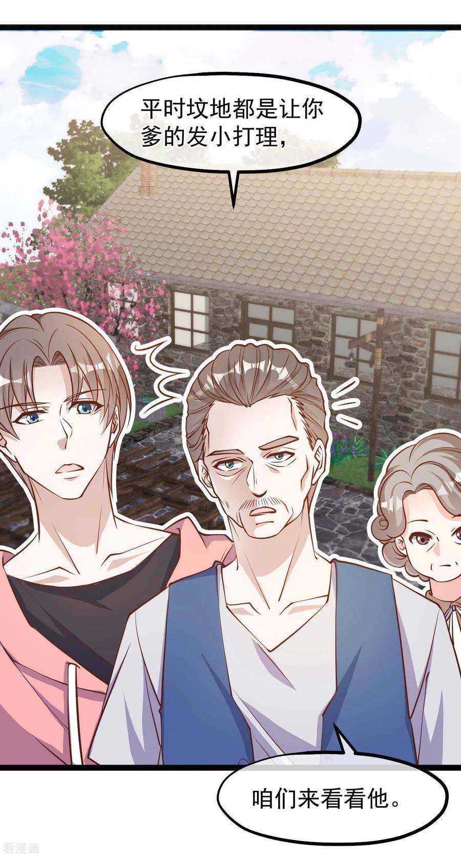 神级渔夫120话 恶人还需恶人磨