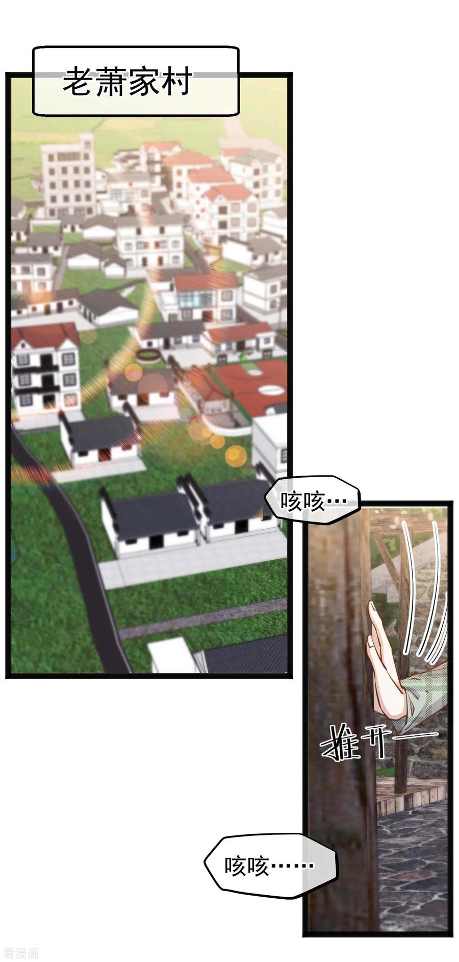 神级渔夫120话 恶人还需恶人磨