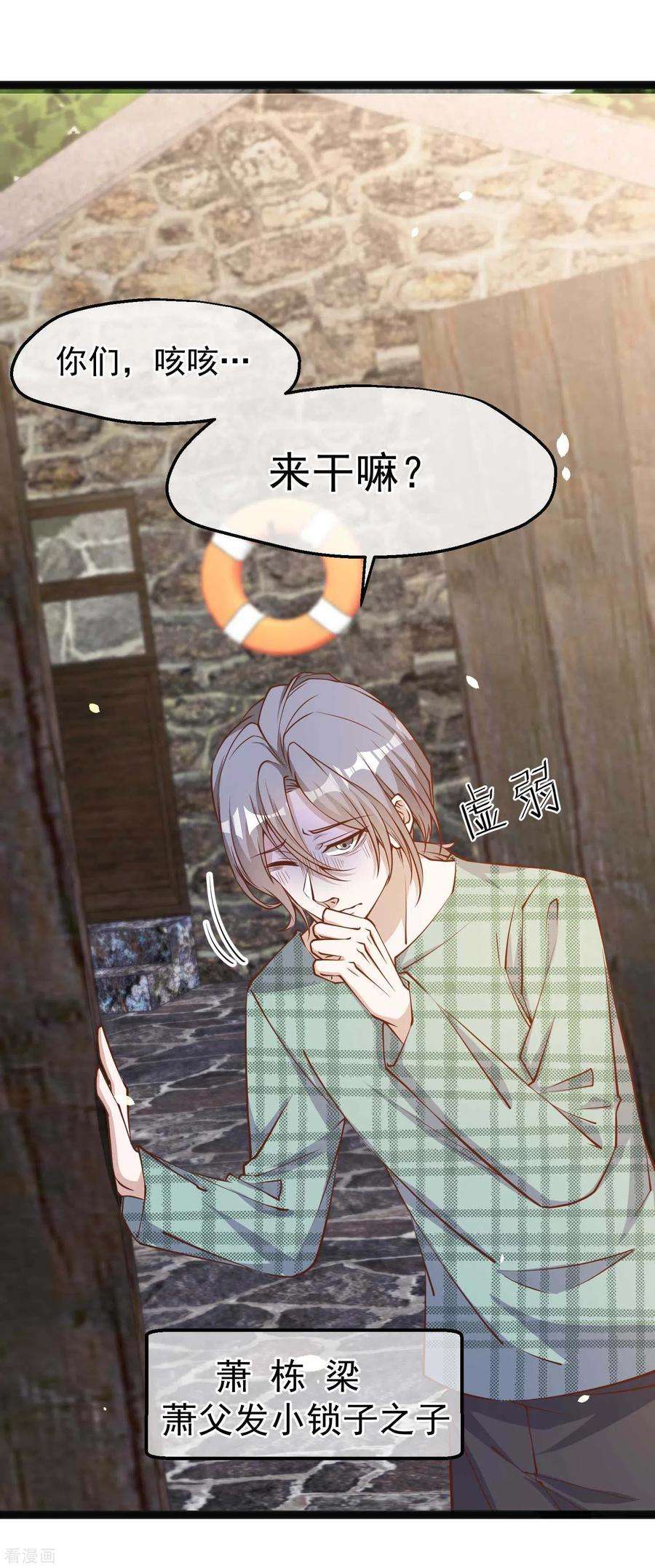 神级渔夫120话 恶人还需恶人磨