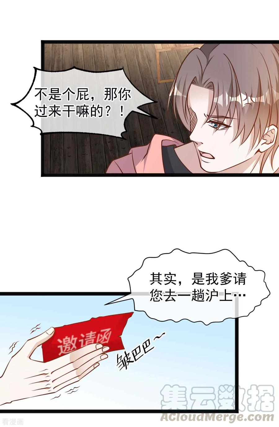 神级渔夫122话 国民老公