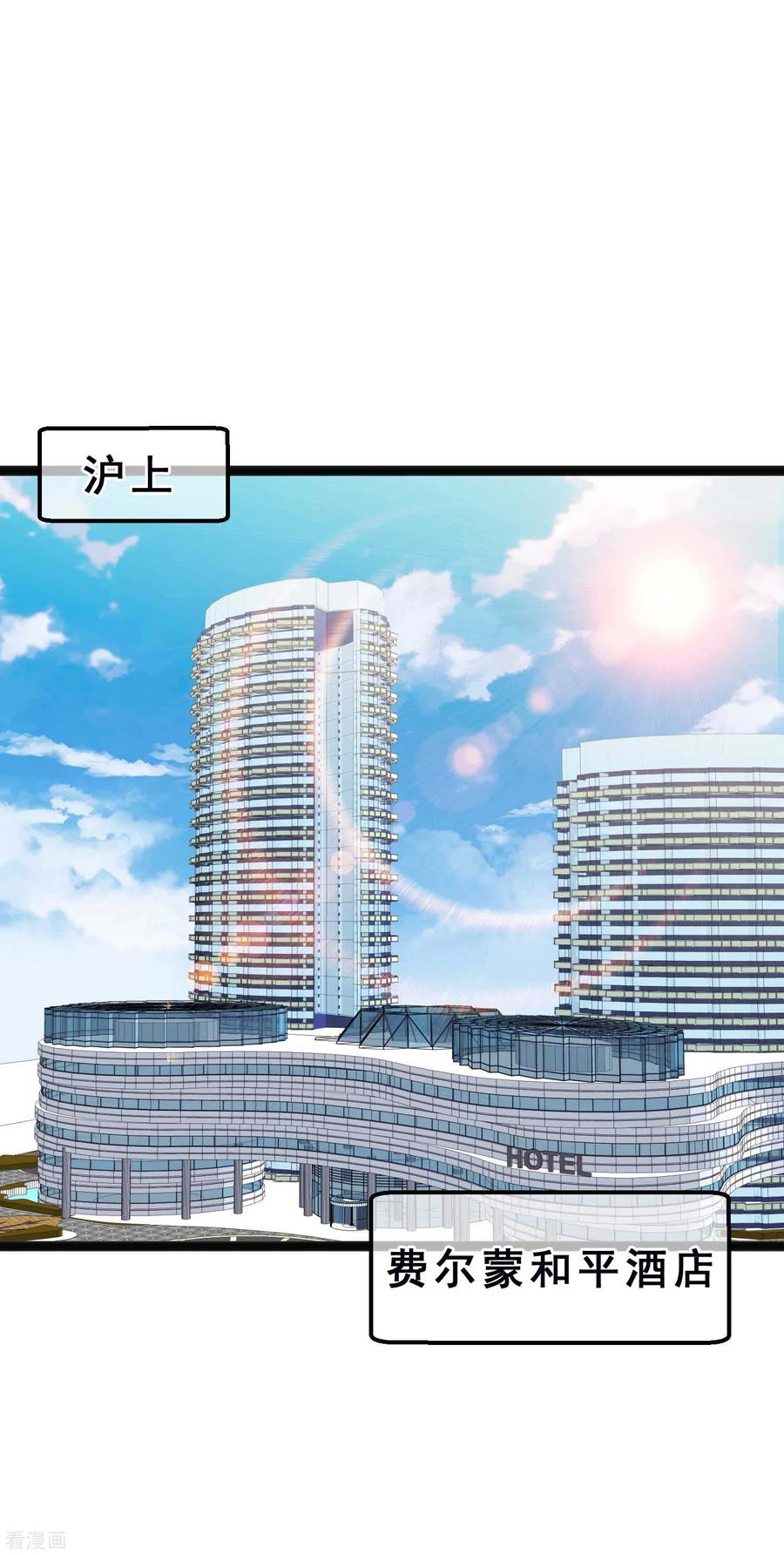 神级渔夫122话 国民老公