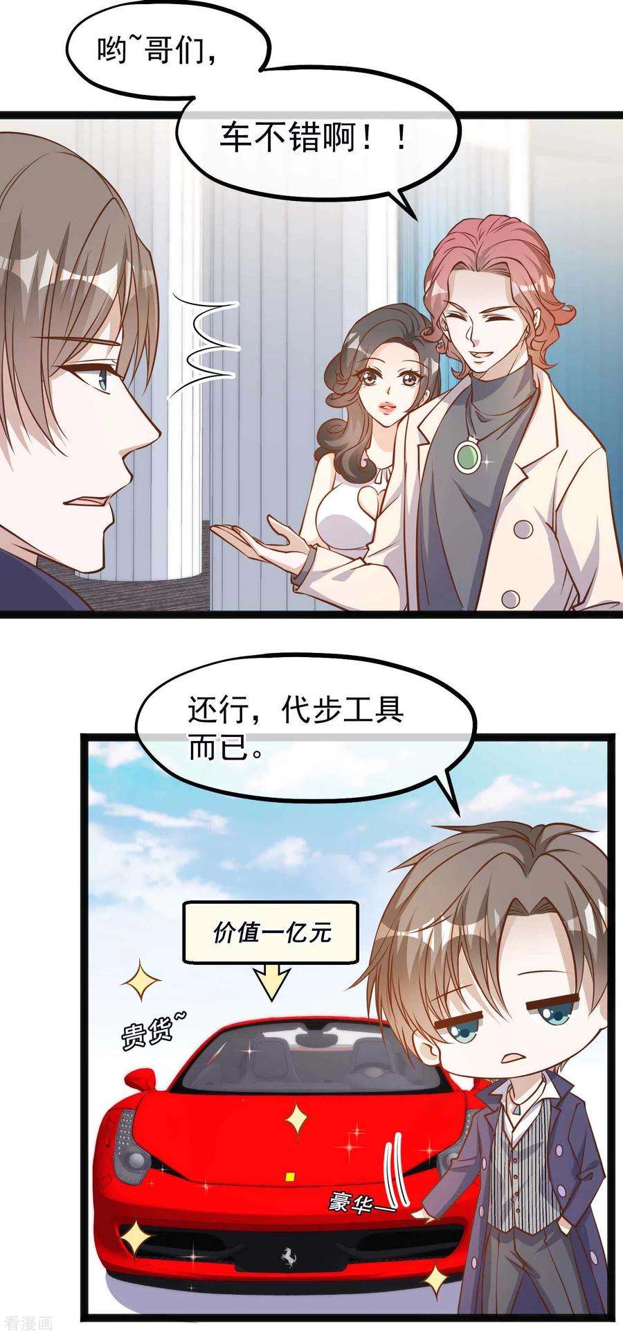 神级渔夫122话 国民老公