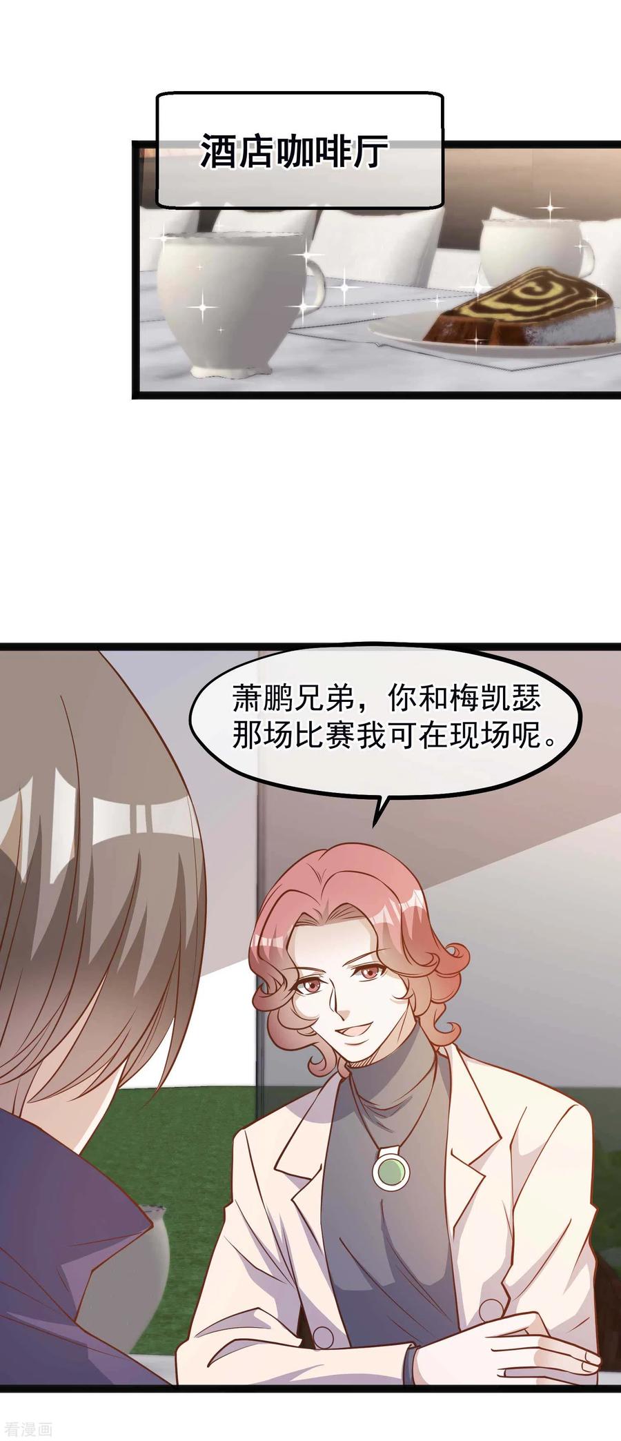 神级渔夫122话 国民老公