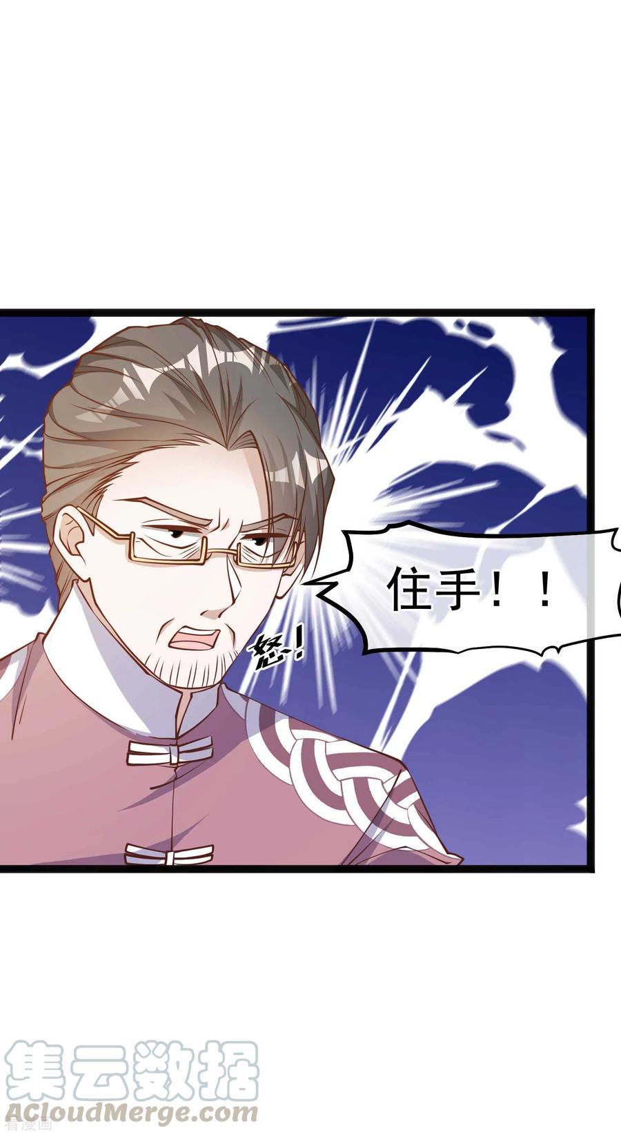 神级渔夫122话 国民老公