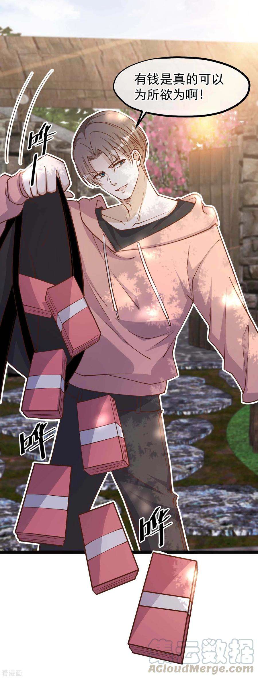 神级渔夫122话 国民老公