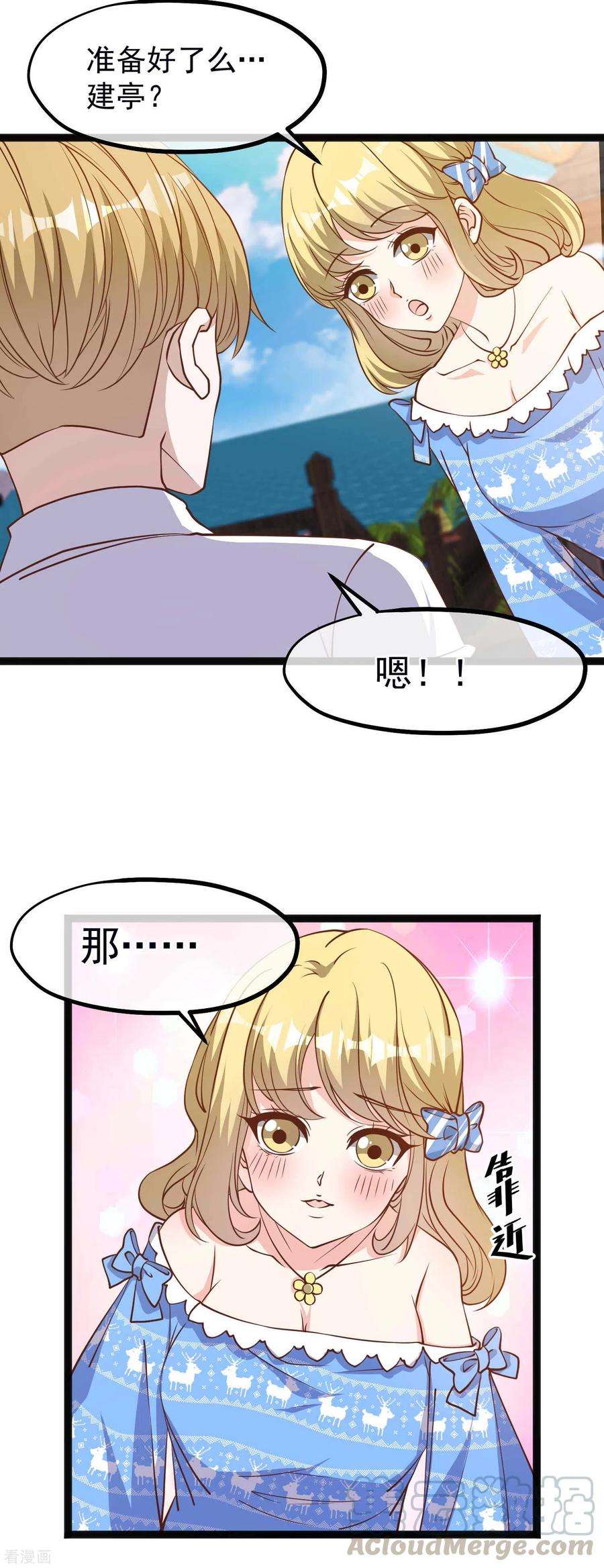 神级渔夫122话 国民老公