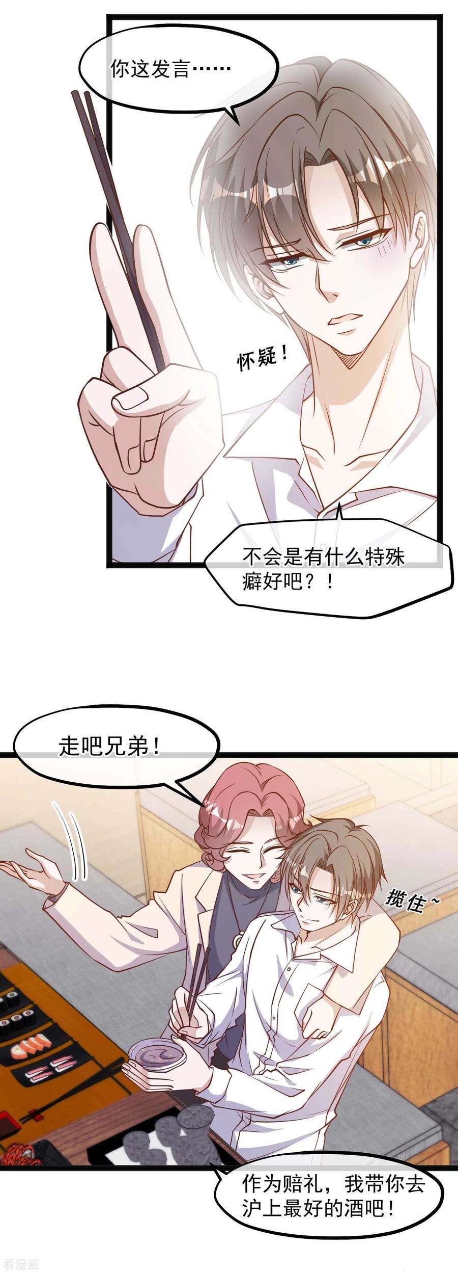 神级渔夫123话 勤俭小达人