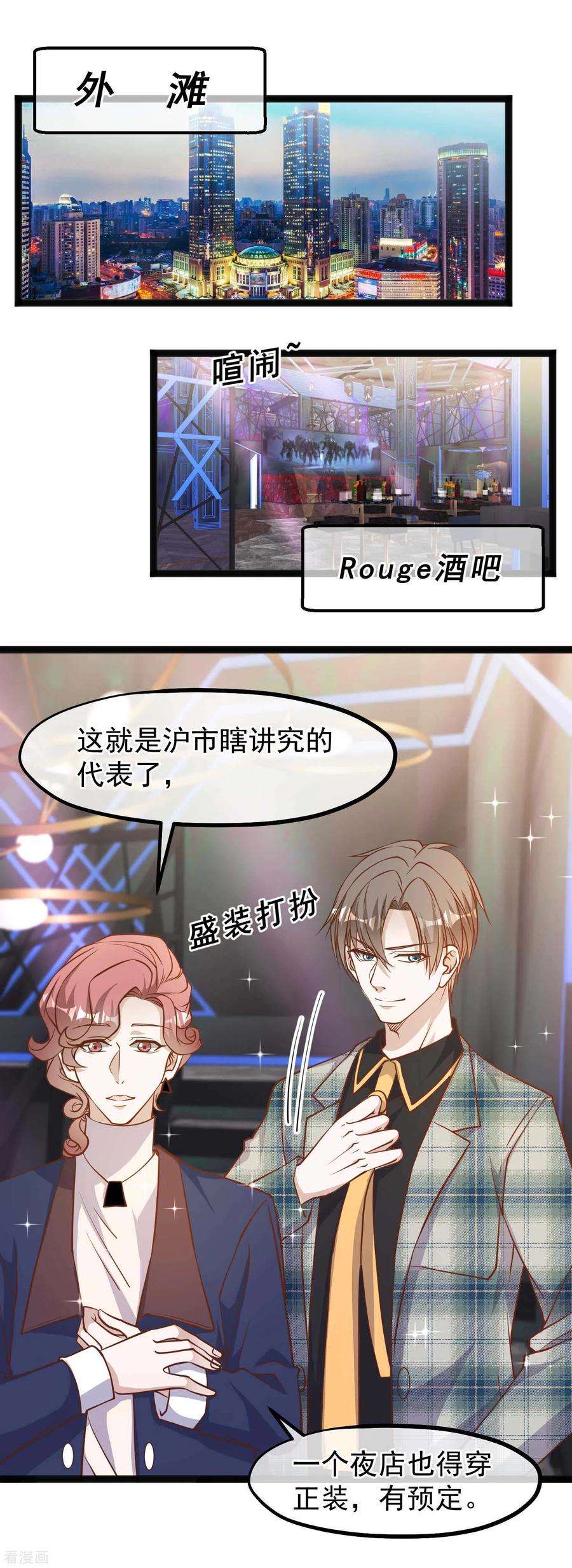 神级渔夫123话 勤俭小达人