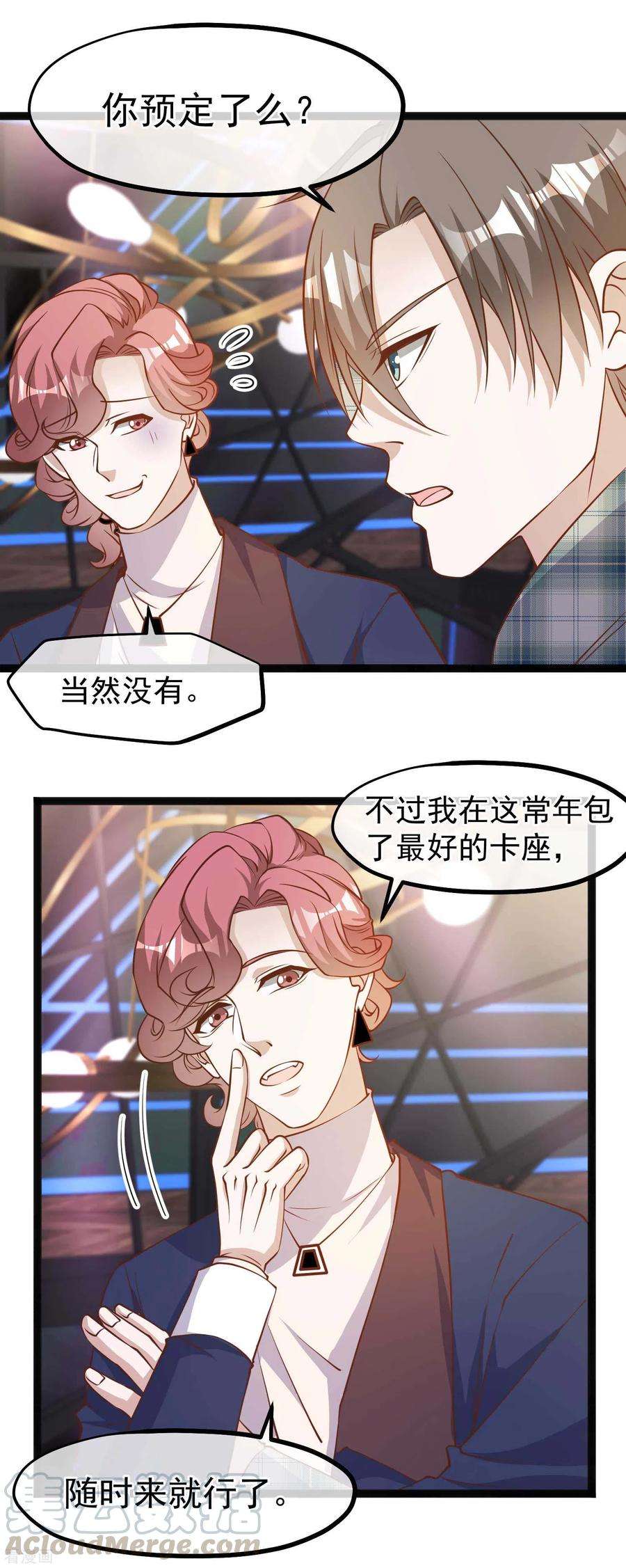 神级渔夫123话 勤俭小达人