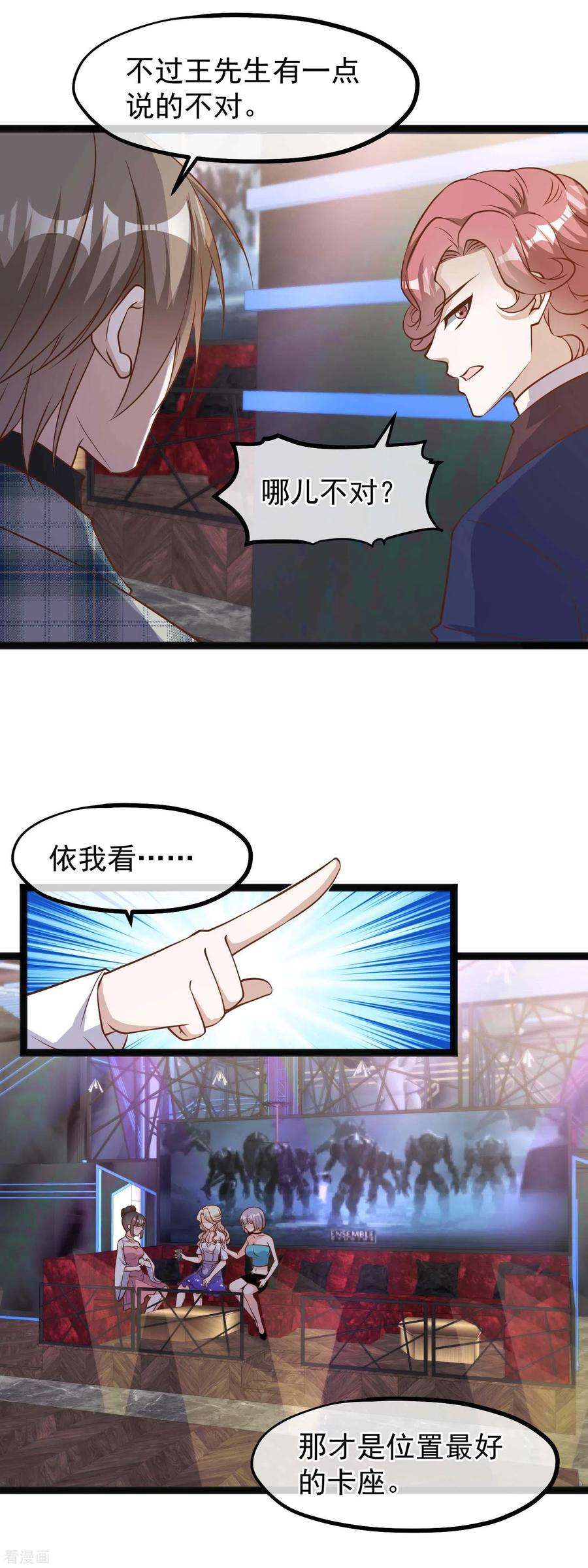 神级渔夫123话 勤俭小达人