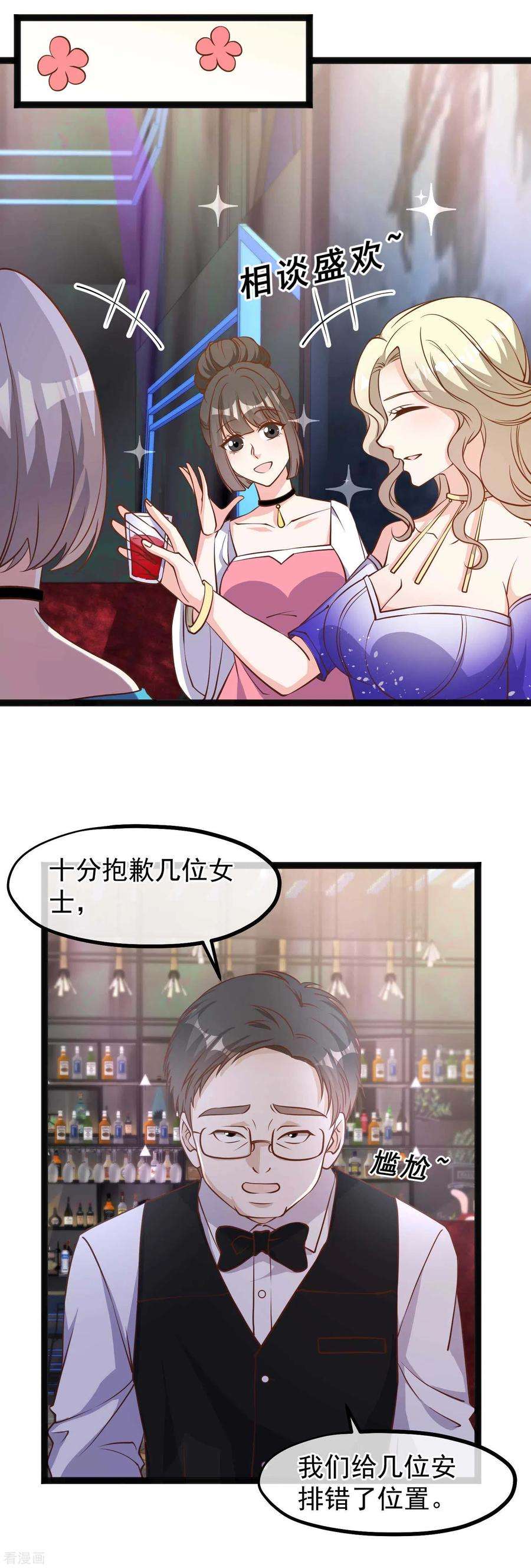 神级渔夫123话 勤俭小达人