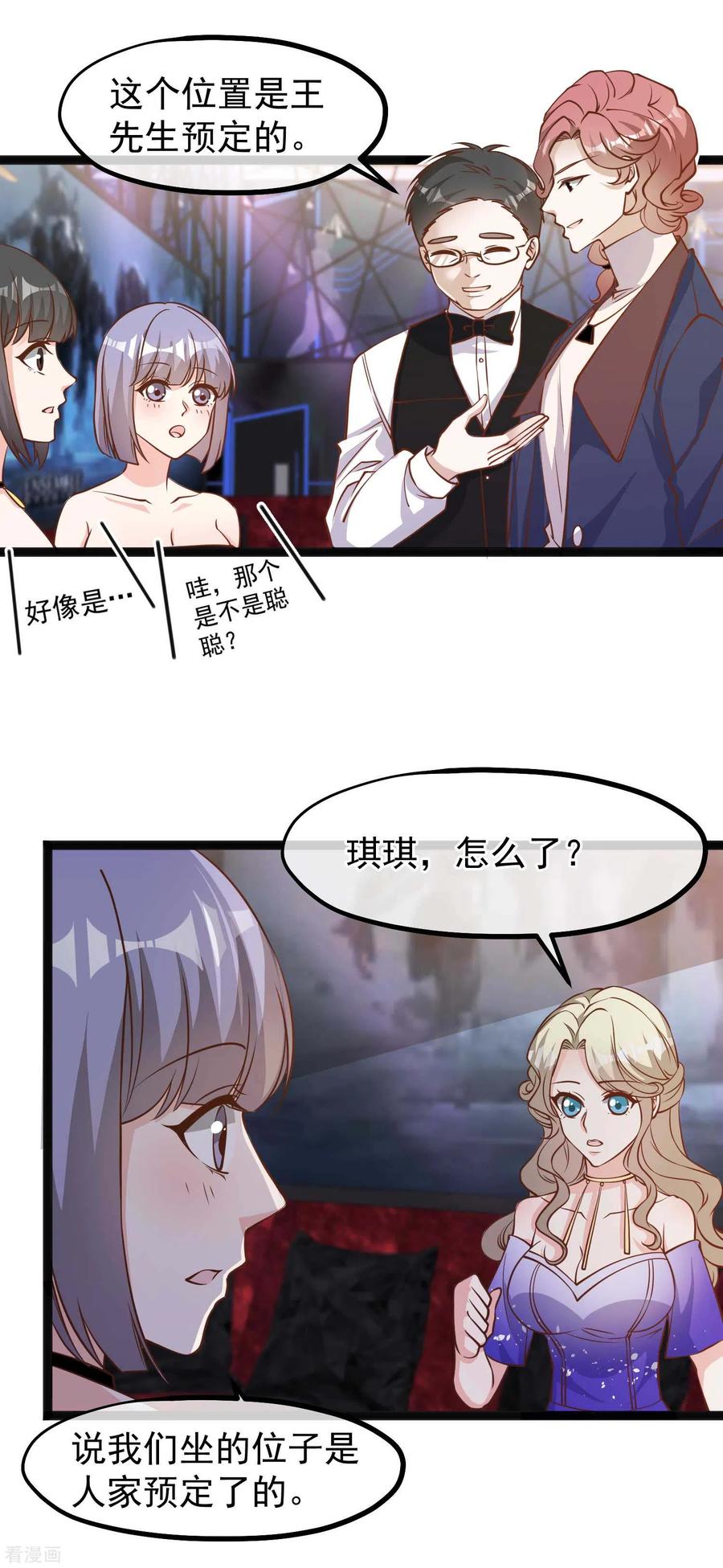 神级渔夫123话 勤俭小达人