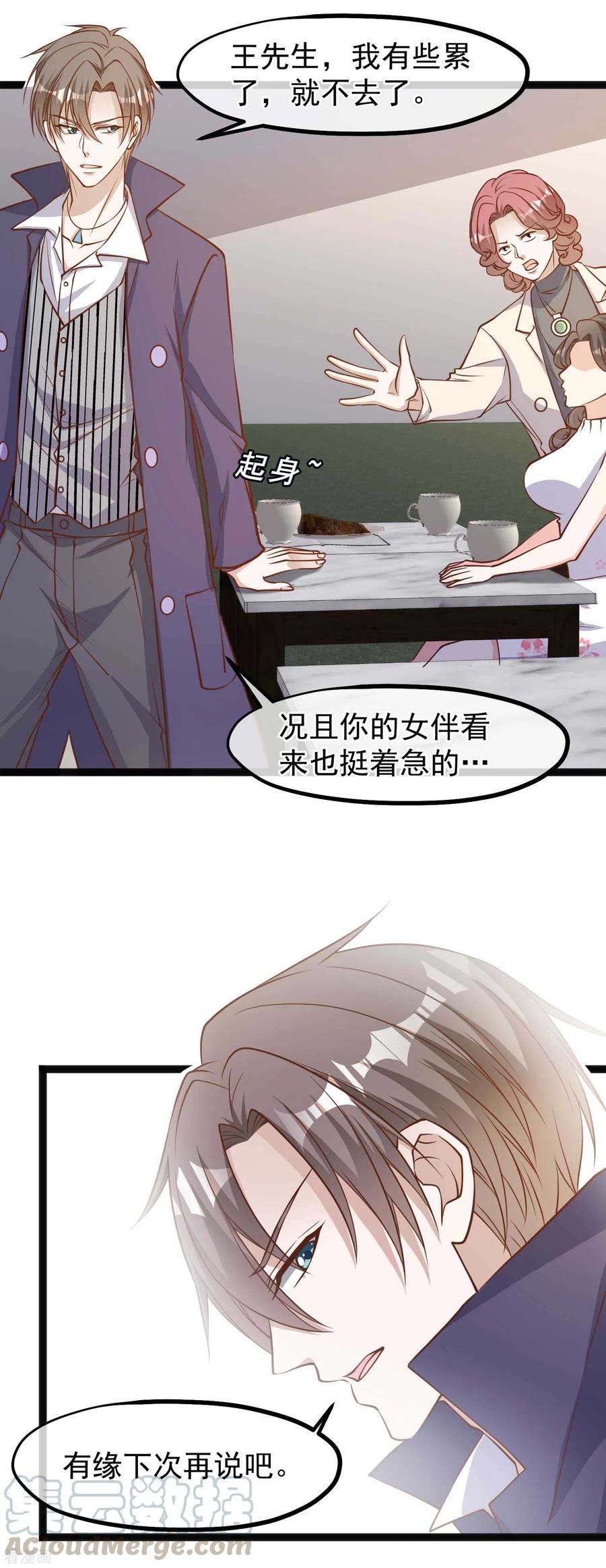 神级渔夫123话 勤俭小达人