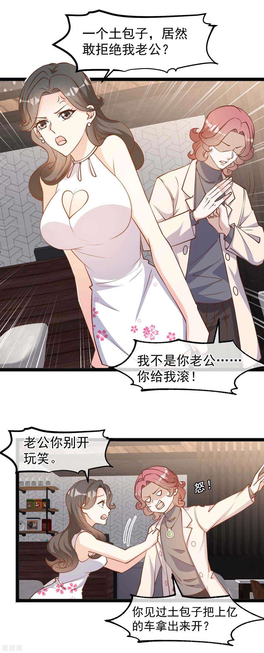 神级渔夫123话 勤俭小达人