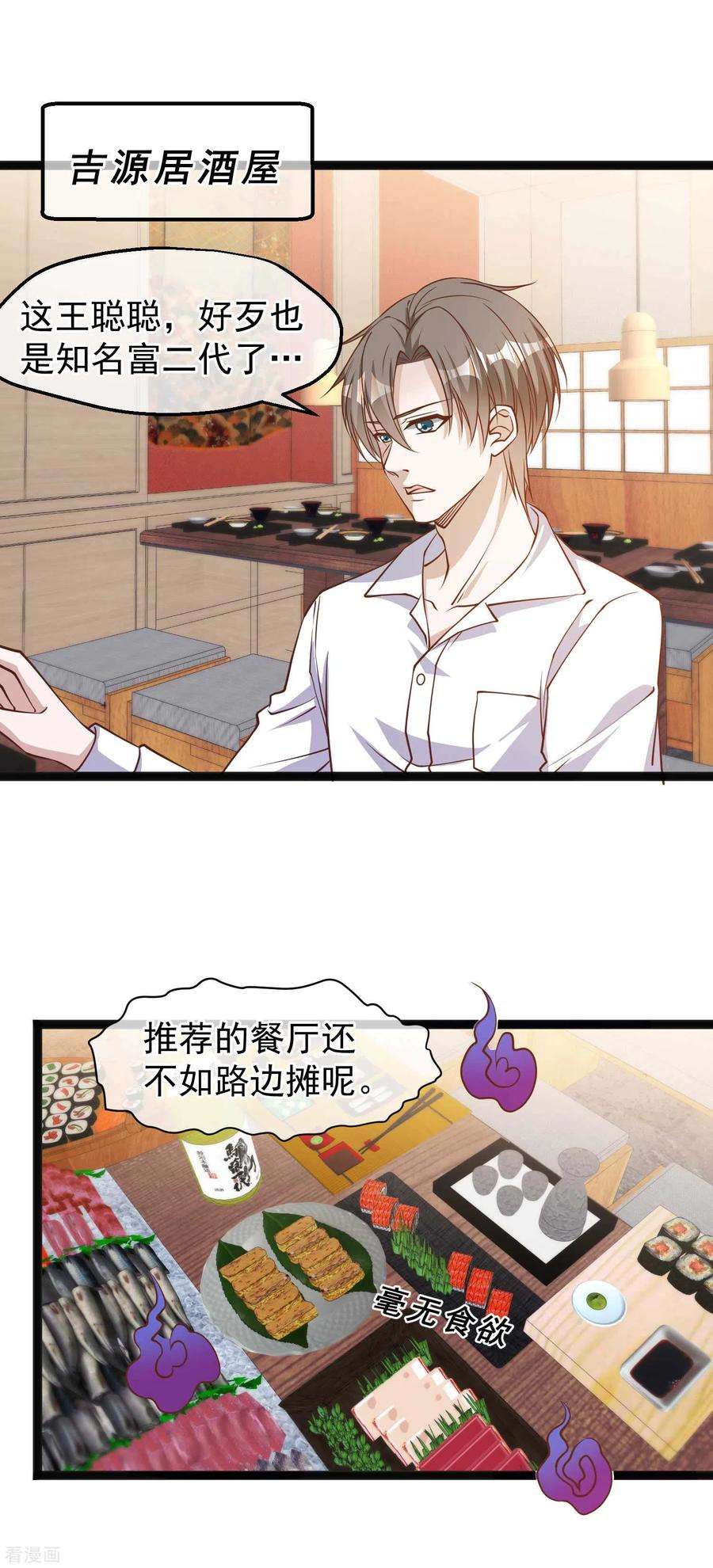 神级渔夫123话 勤俭小达人