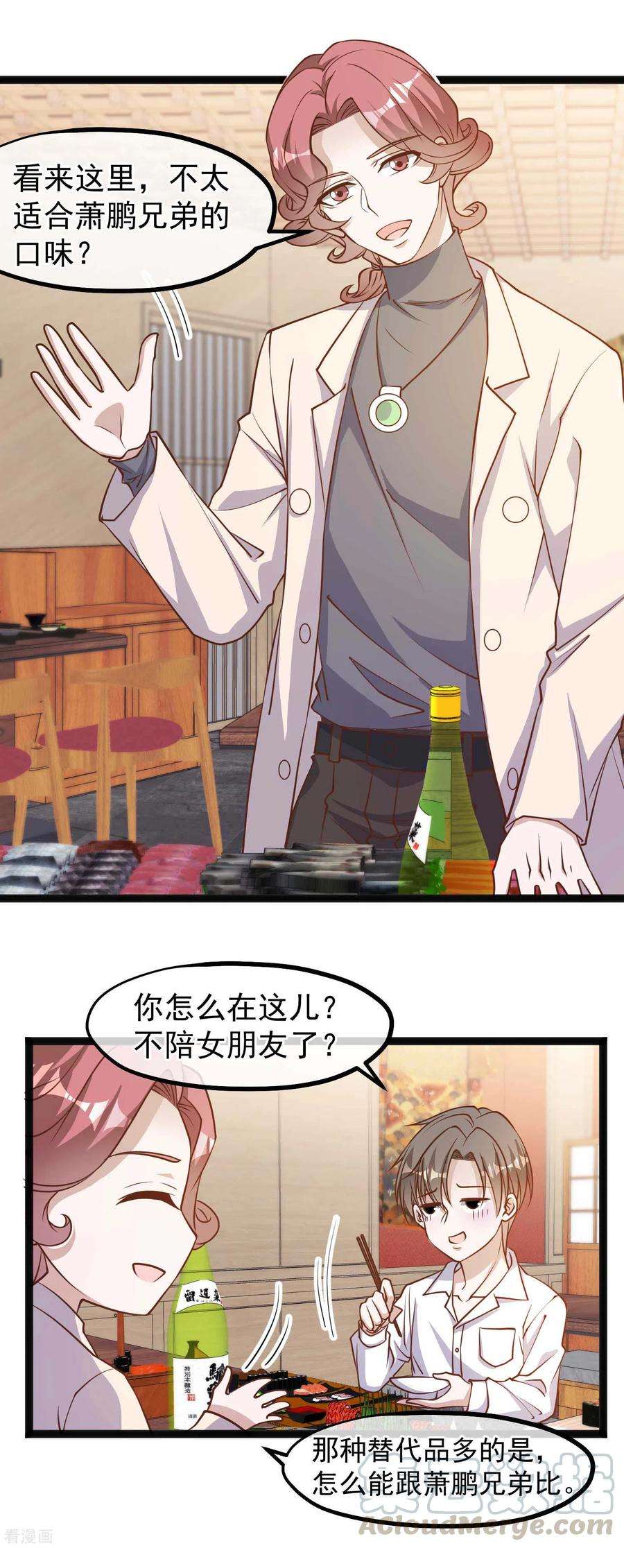 神级渔夫123话 勤俭小达人