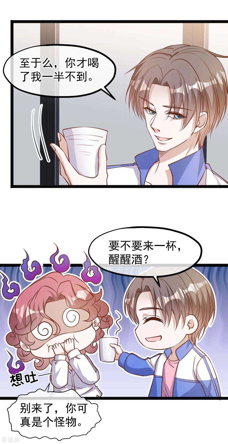 神级渔夫124话 给你带个惊喜