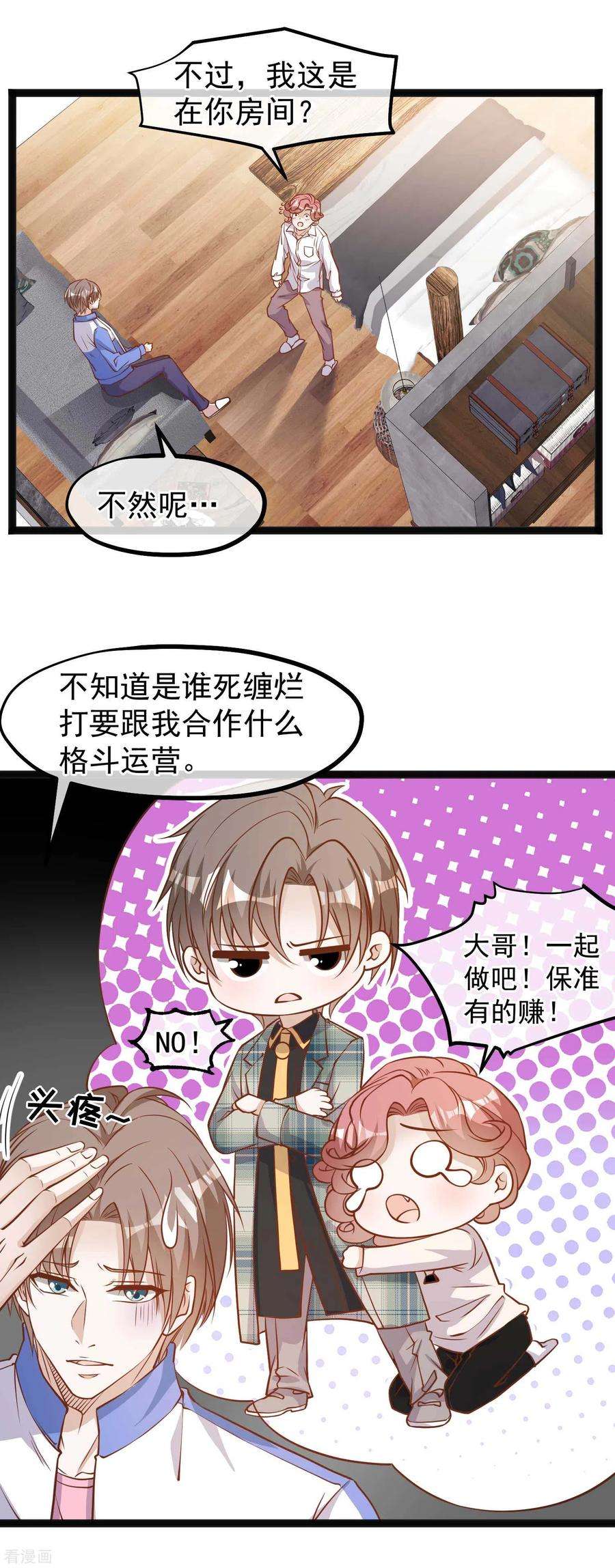 神级渔夫124话 给你带个惊喜