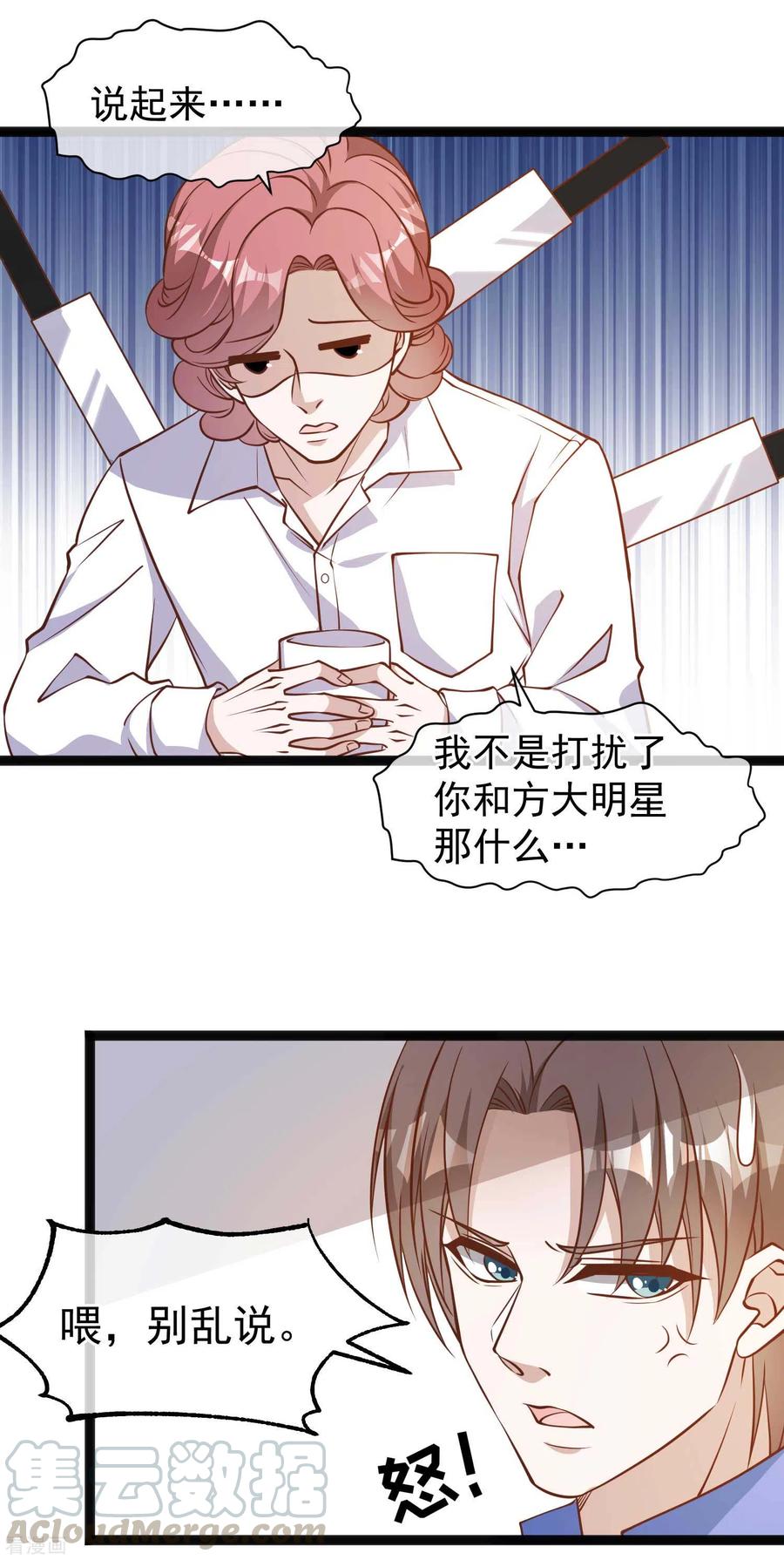 神级渔夫124话 给你带个惊喜