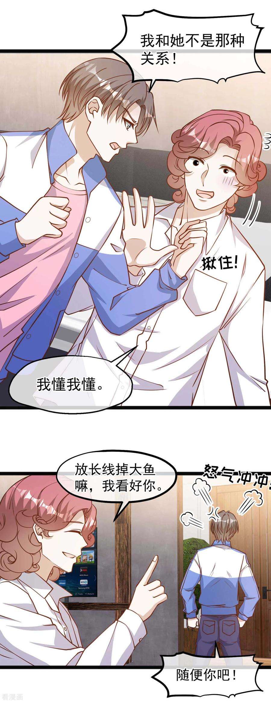 神级渔夫124话 给你带个惊喜