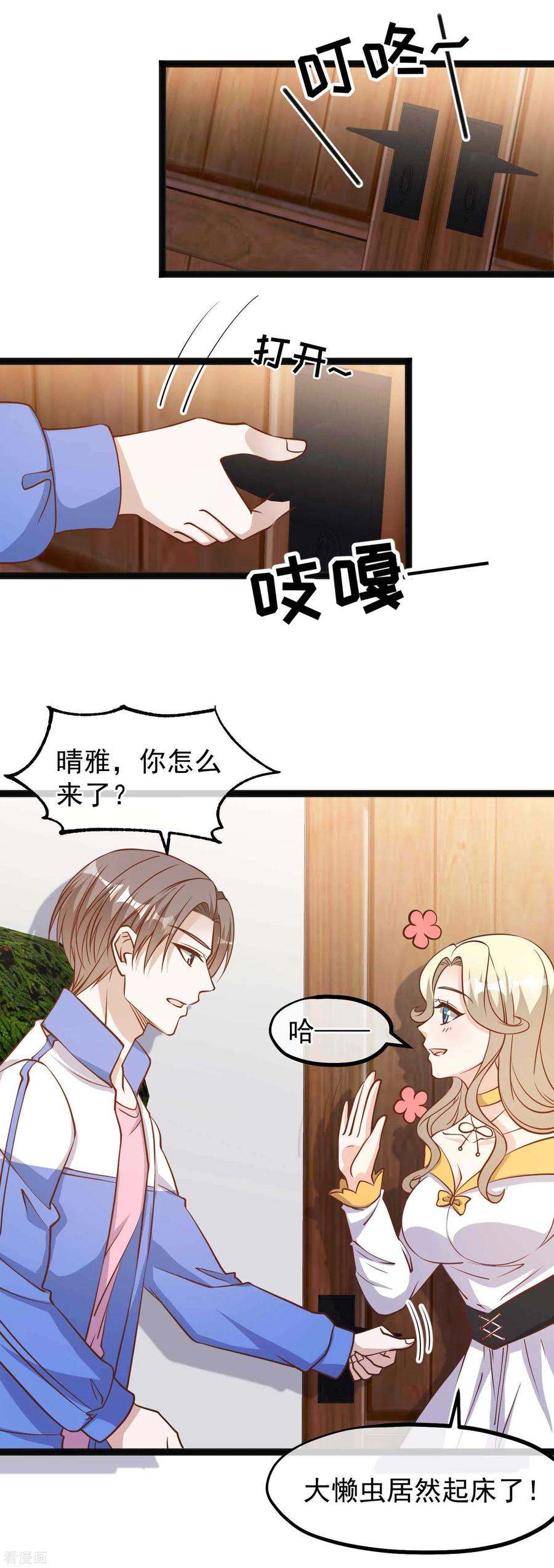 神级渔夫124话 给你带个惊喜