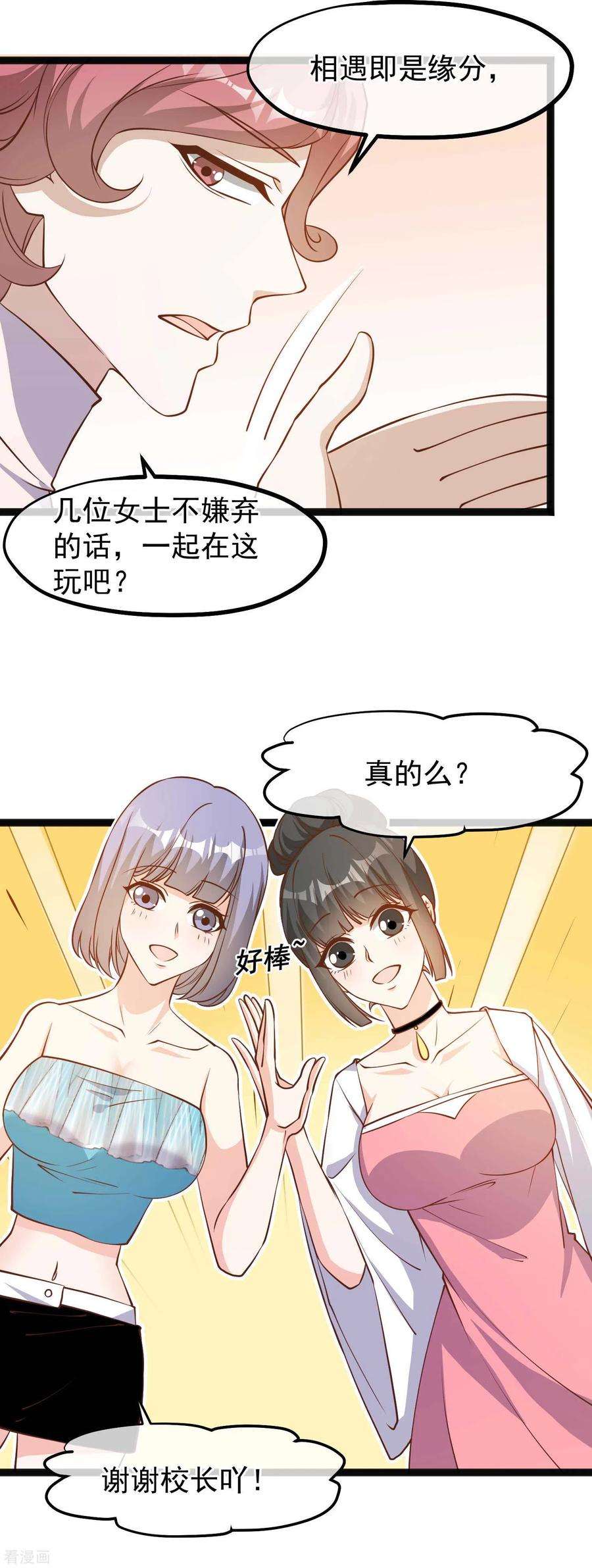 神级渔夫124话 给你带个惊喜