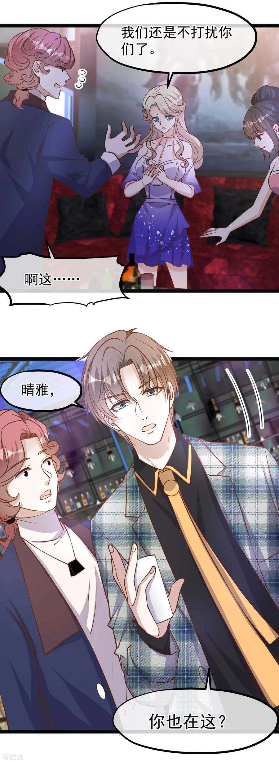 神级渔夫124话 给你带个惊喜