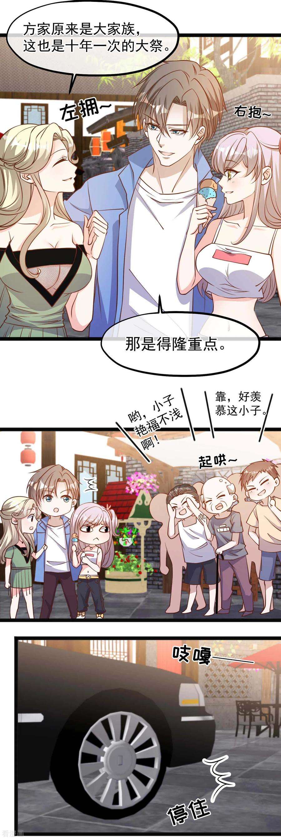 神级渔夫125话 我妈不是狐狸精