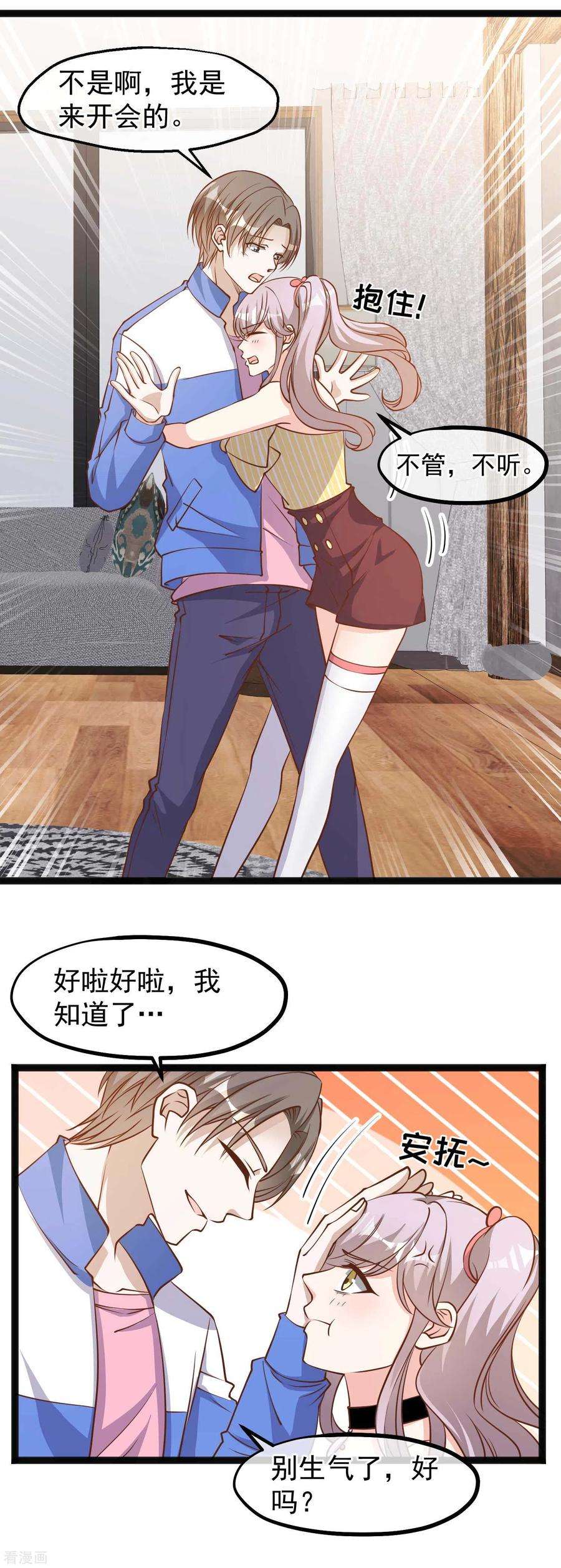 神级渔夫125话 我妈不是狐狸精