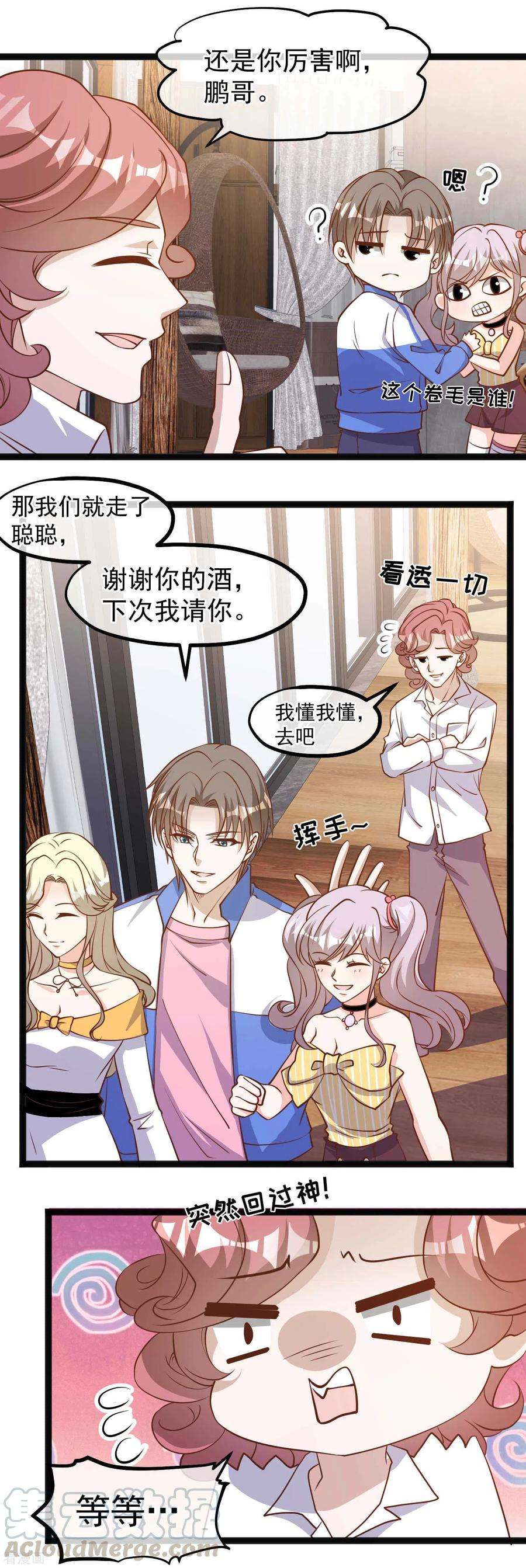 神级渔夫125话 我妈不是狐狸精