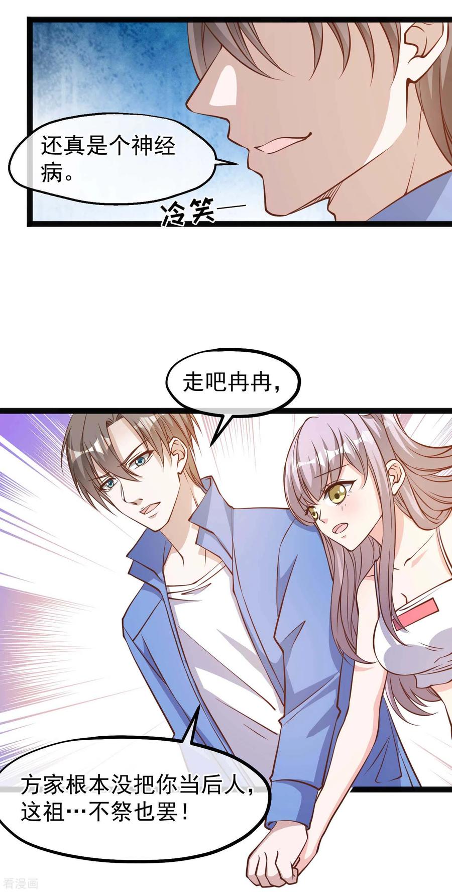 神级渔夫126话 嘉文渔业