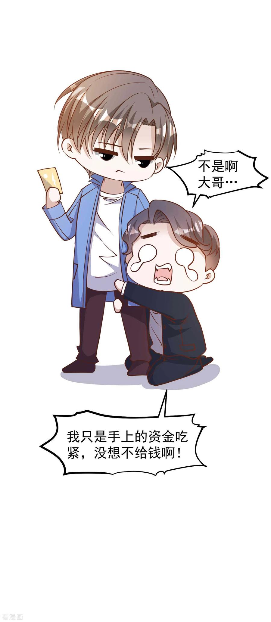 神级渔夫126话 嘉文渔业