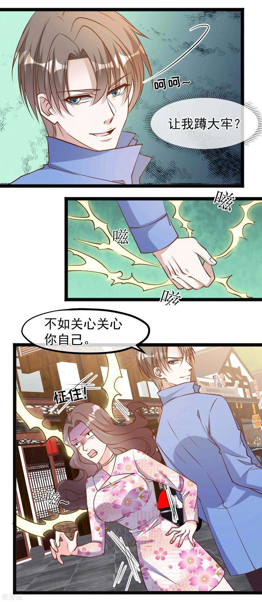神级渔夫126话 嘉文渔业