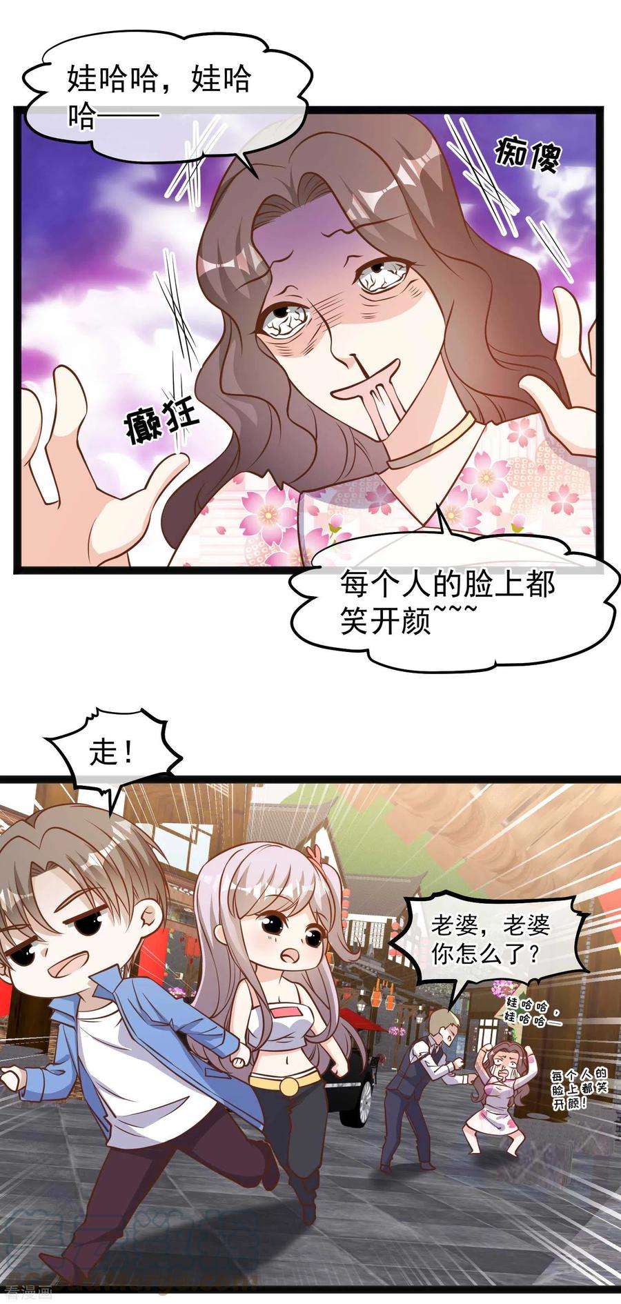 神级渔夫126话 嘉文渔业