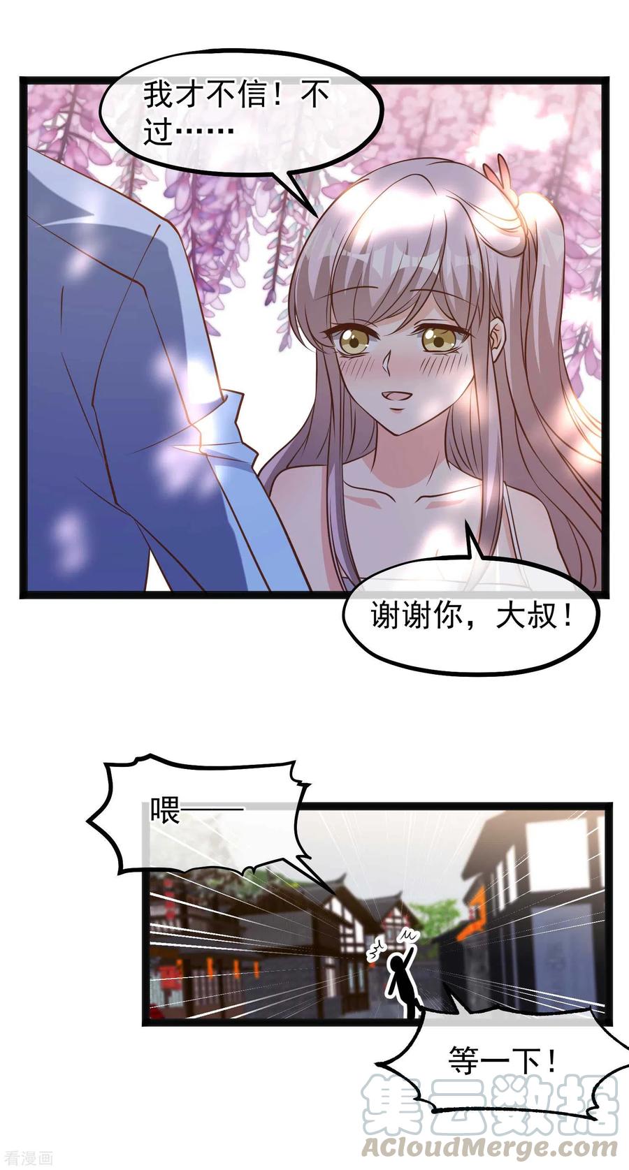 神级渔夫126话 嘉文渔业